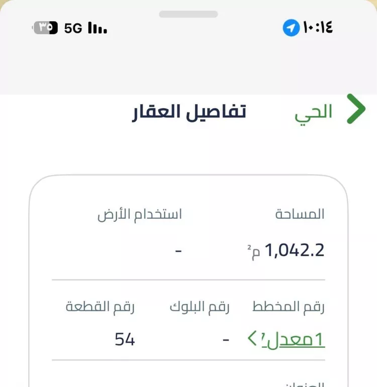 أرض للبيع في مدينة بقيق, المنطقة الشرقية صورة 2