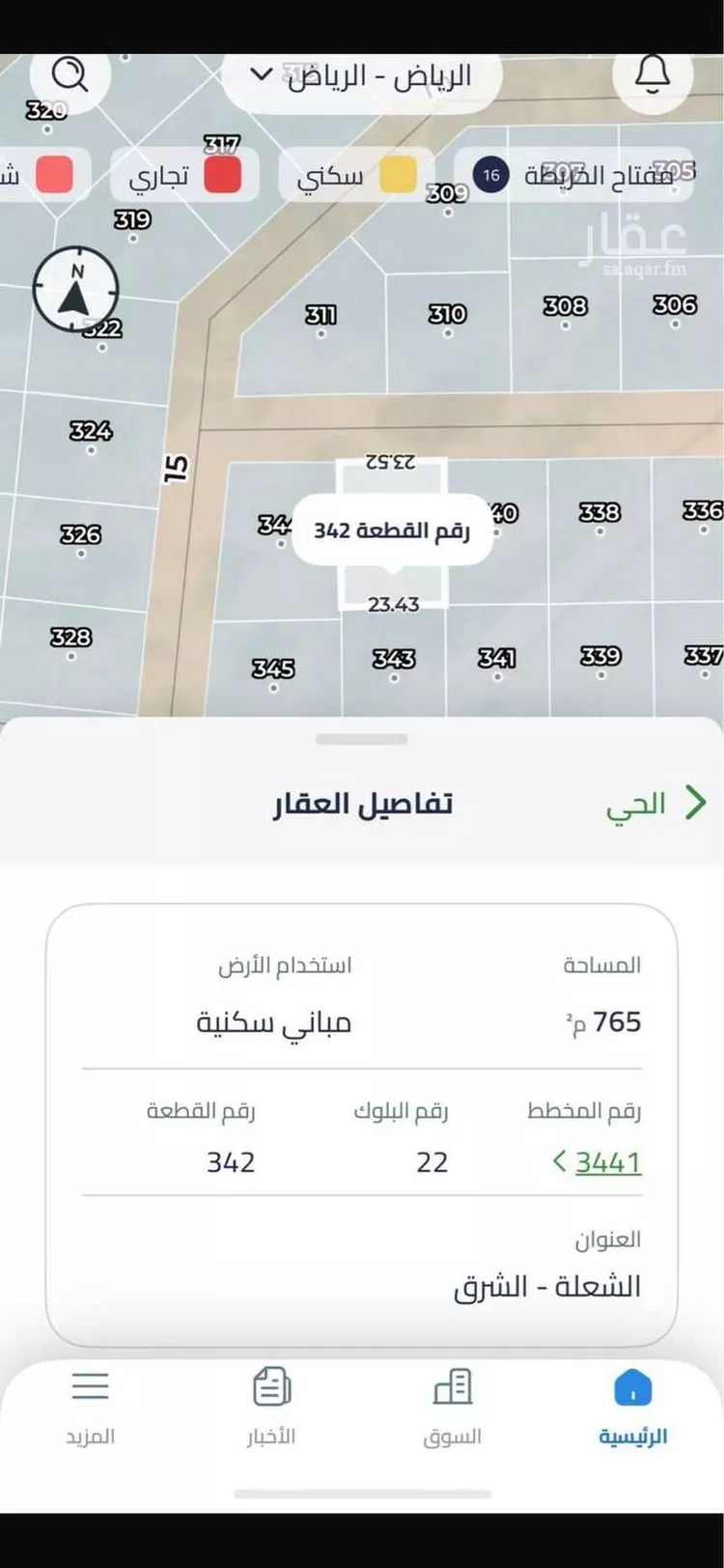 أرض للبيع في حي الفرسان, مدينة الرياض, منطقة الرياض صورة 5