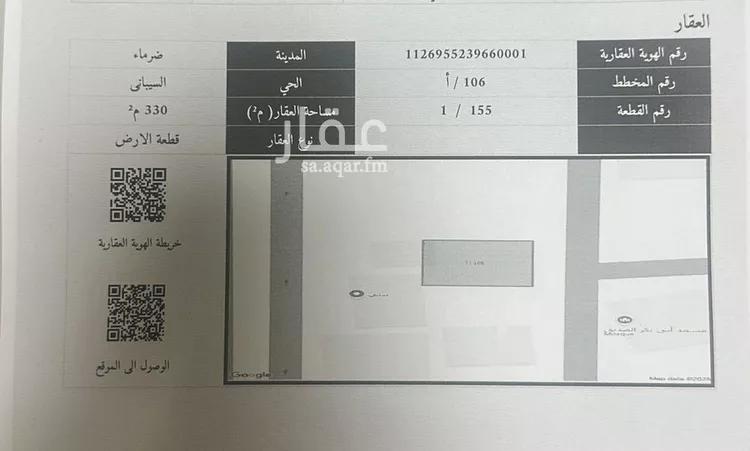 أرض للبيع في شارع السيباني 772, مدينة السيباني, منطقة الرياض