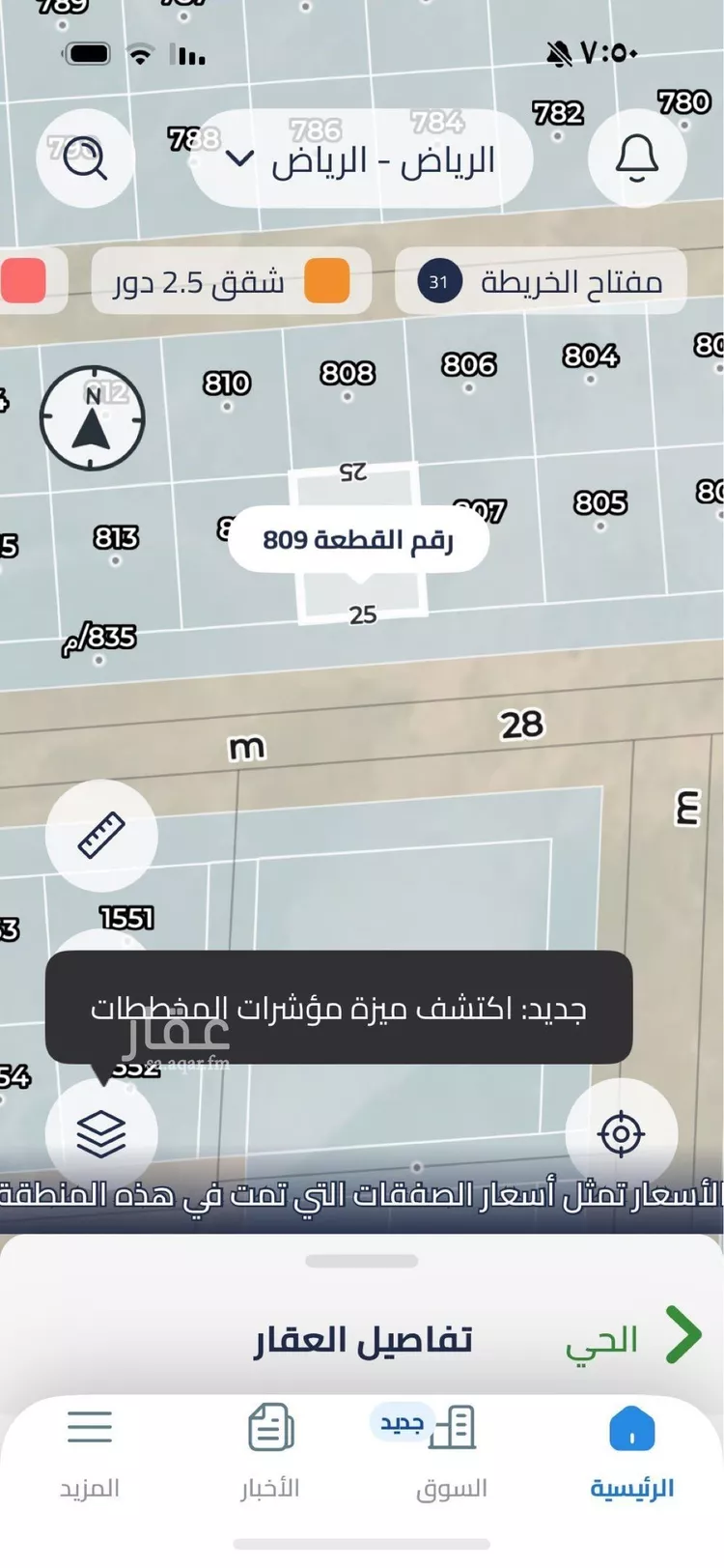 أرض للبيع في حي الشعلة, مدينة الرياض, منطقة الرياض صورة 3