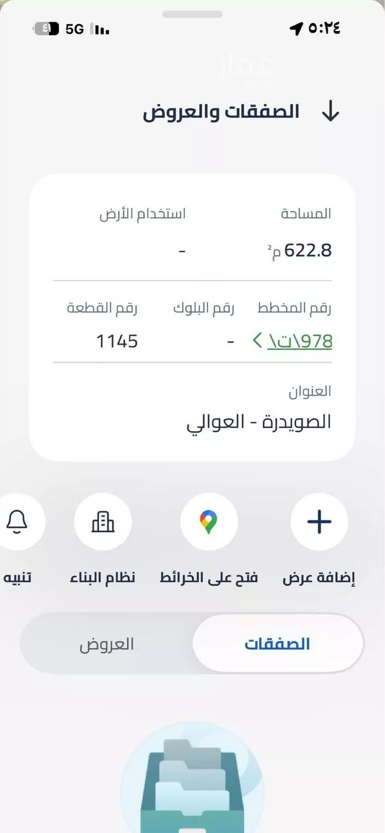 أرض للبيع في حي الصويدرة, مدينة المدينة المنورة, منطقة المدينة المنورة صورة 3
