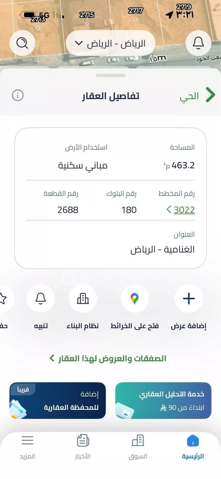 أرض للبيع في شارع المحكمه, حي الغنامية, مدينة الرياض, منطقة الرياض صورة 4