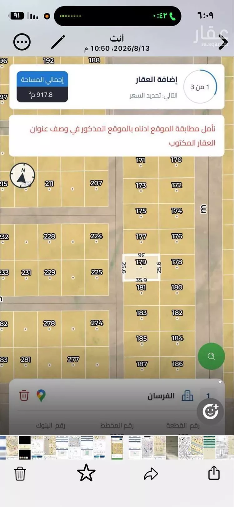 أرض للبيع في حي الفرسان, مدينة الرياض, منطقة الرياض 7