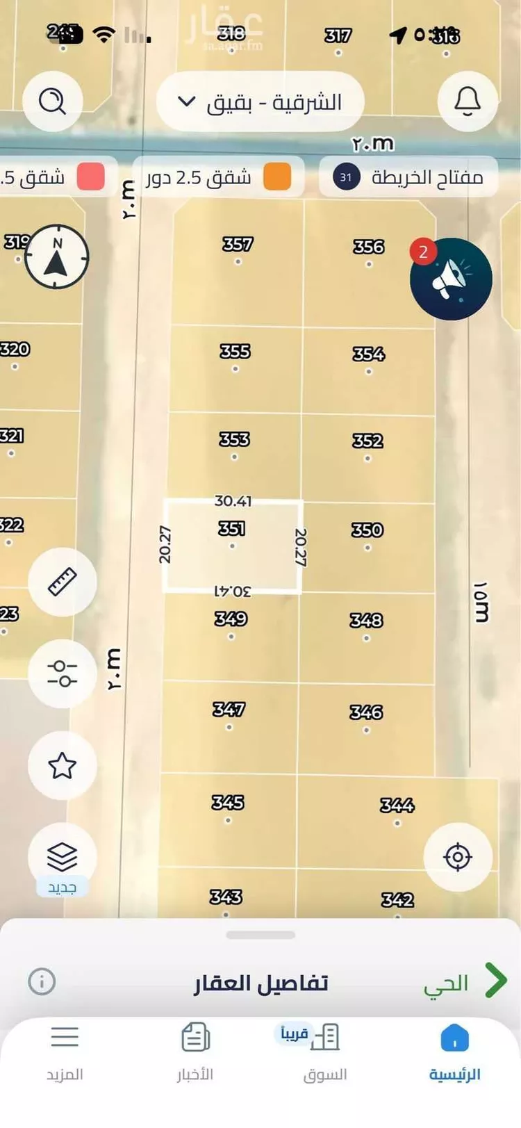 Land for Sale in Buqayq Ar Rabwah صورة 2