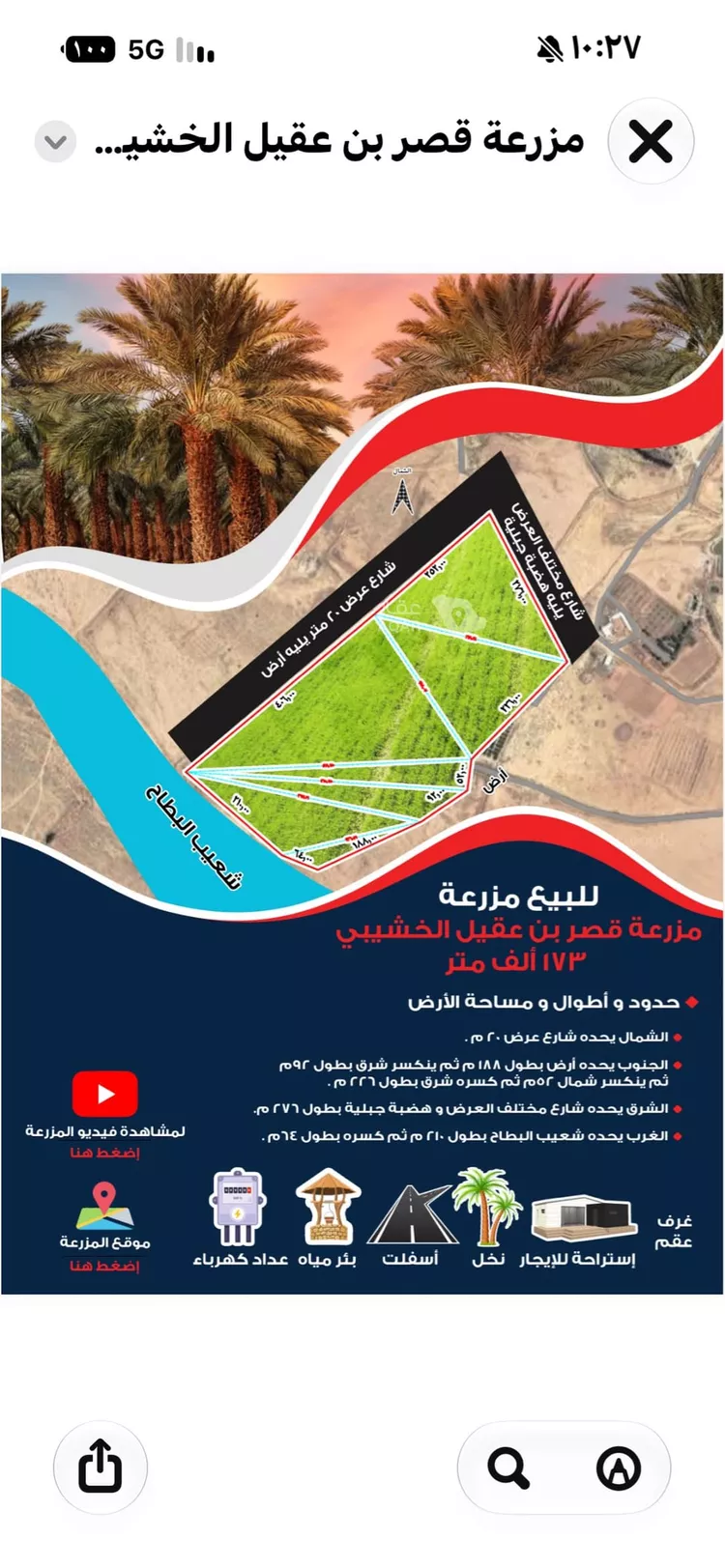 أرض للبيع في حي العرداء, مدينة العرداء, منطقة القصيم
