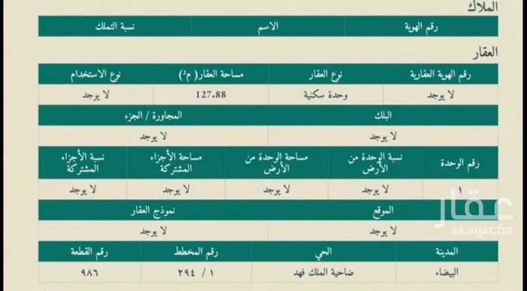 Apartment for Sale in Dammam King Fahd