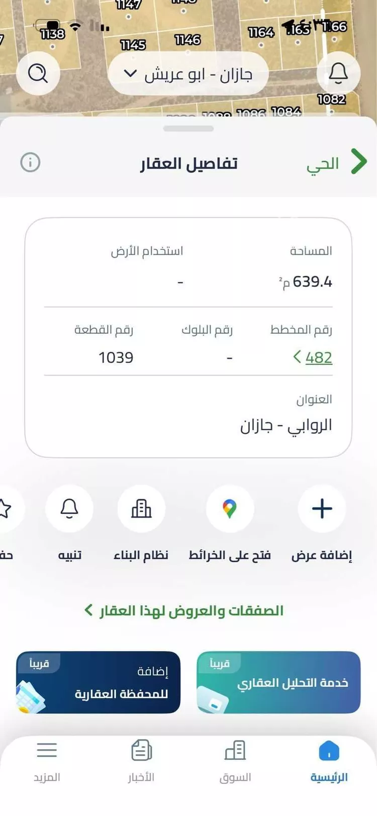 أرض للبيع في حي الروابي, مدينة جازان, منطقة جازان صورة 2