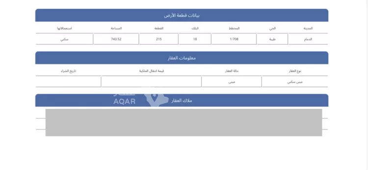 عمارة للبيع في شارع الحكم ابن حزن الكلفي, حي طيبة, مدينة الدمام, المنطقة الشرقية