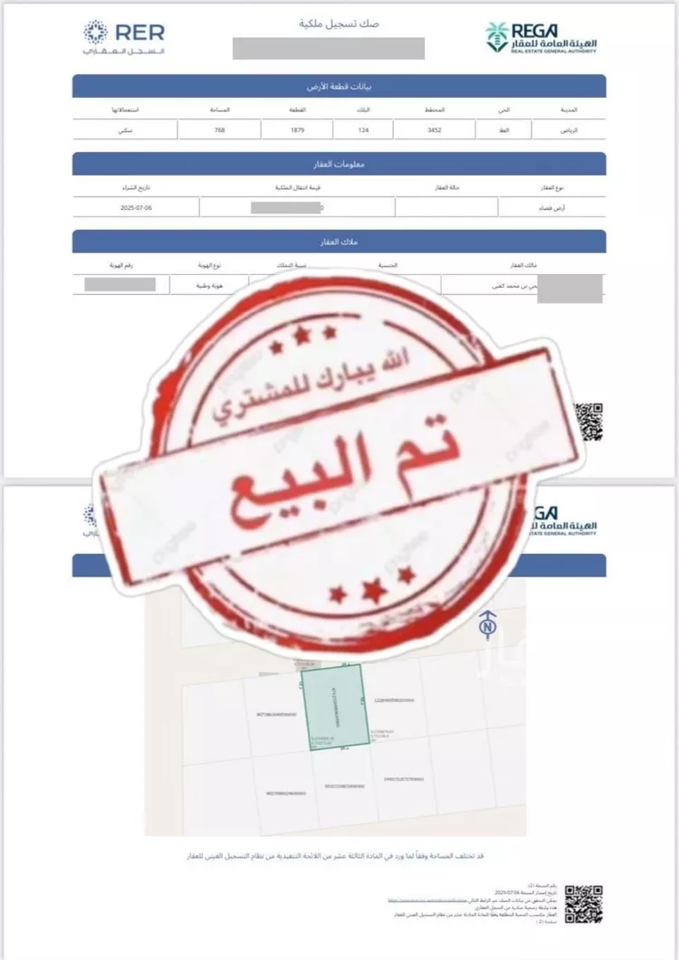 أرض للبيع في حي عريض, مدينة الرياض, منطقة الرياض صورة 3