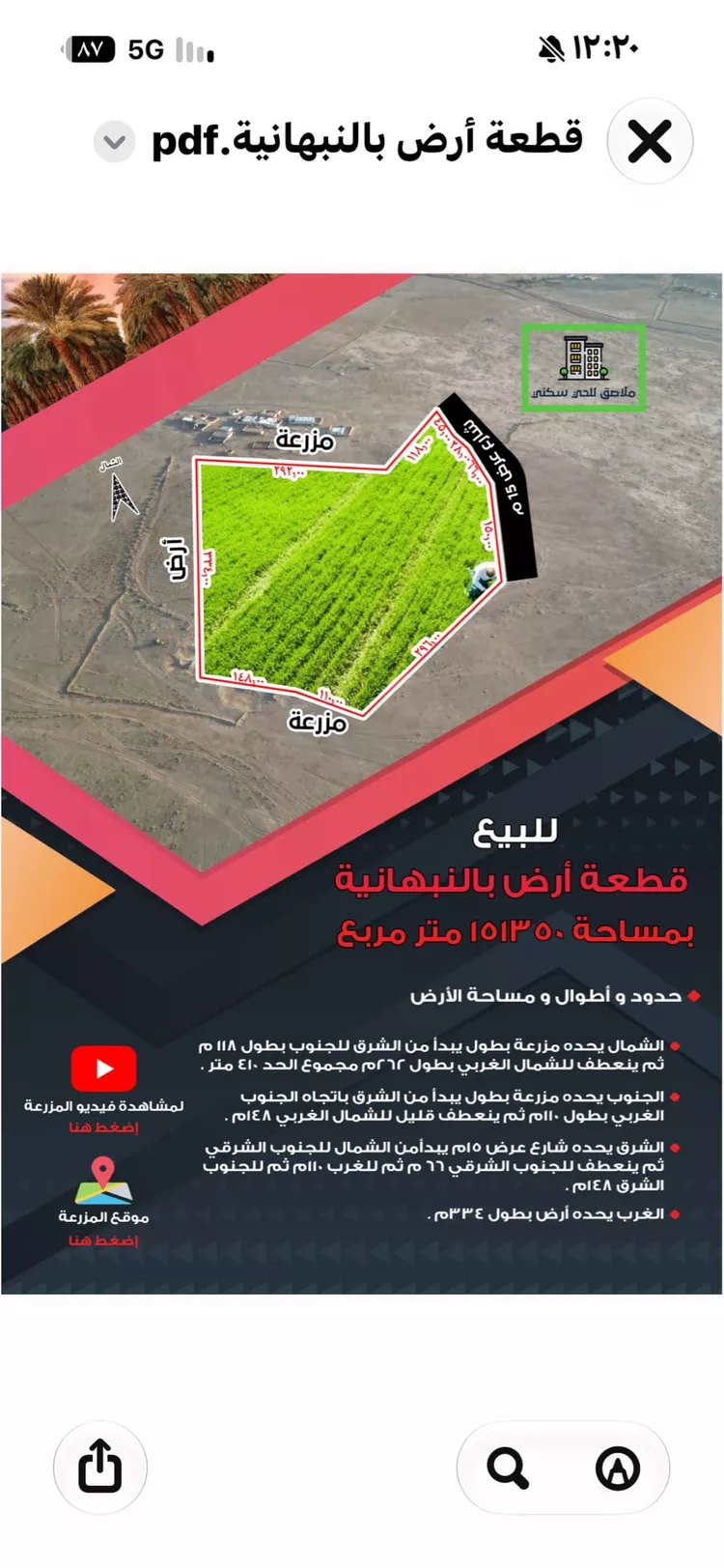 أرض للبيع في حي عطي, مدينة عطي, منطقة القصيم صورة 2