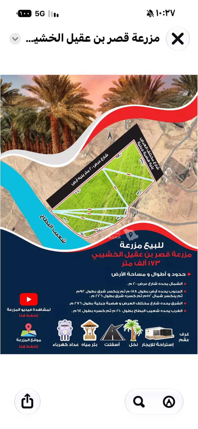 أرض للبيع في حي رحية أم رجوم, مدينة رحية أم رجوم, منطقة حائل 2