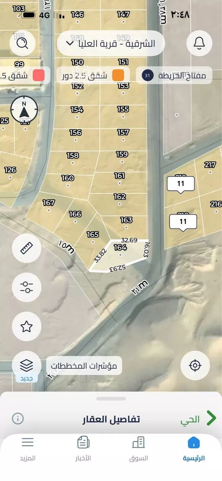 Land for Sale in Nairyah Al Faisaliah صورة 2