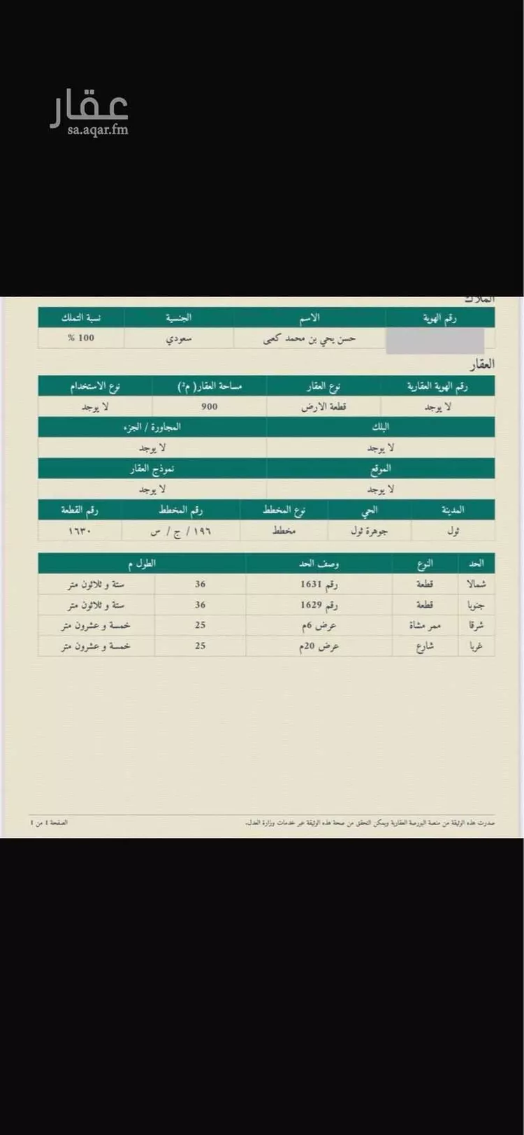 أرض للبيع في حي الهجرة, مدينة جدة, منطقة مكة المكرمة صورة 3