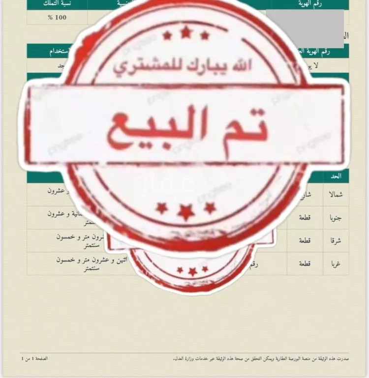 أرض للبيع في مدينة بقيق, المنطقة الشرقية