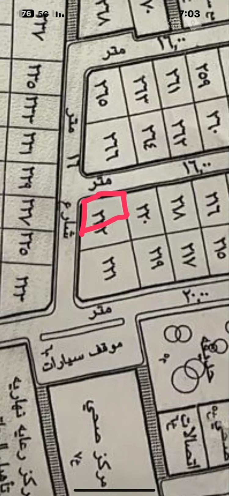 Land for Sale in Dammam Ash Sharq
