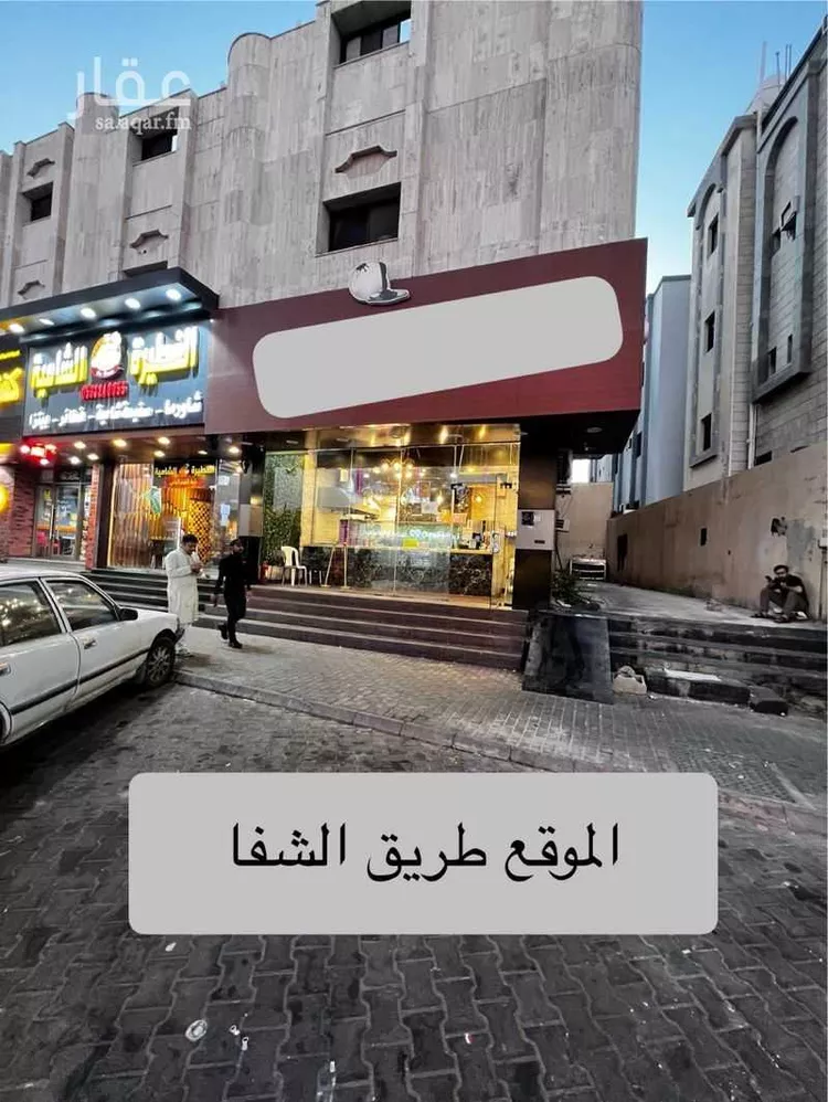 عمارة للإيجار في شارع طريق الشفاء, حي أم العراد, مدينة الطائف, منطقة مكة المكرمة صورة 2