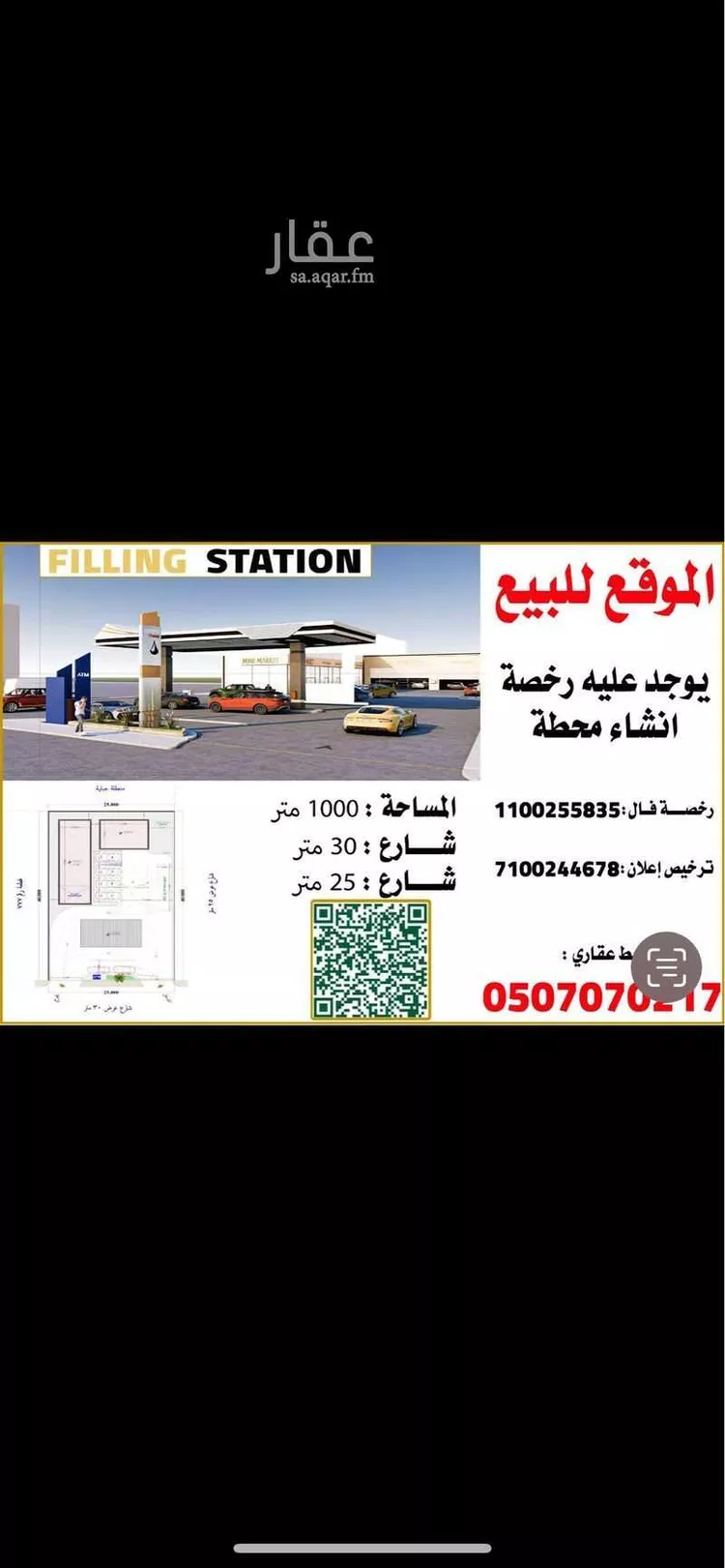 أرض للبيع في شارع الثلاثين, حي أم الرصف, مدينة الطائف, منطقة مكة المكرمة