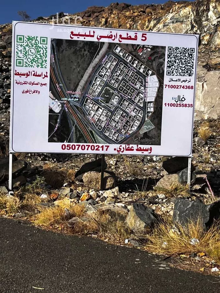 Land for Sale in Taif As Sadad صورة 3