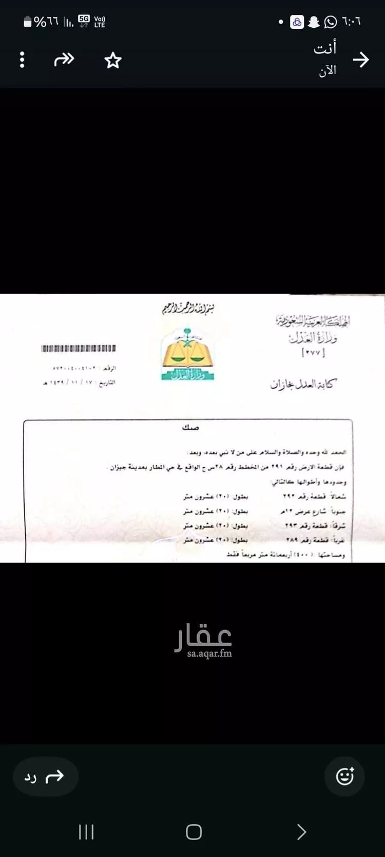 أرض للبيع في شارع 11 ج ، حي المطار ، جازان ، منطقة جازان