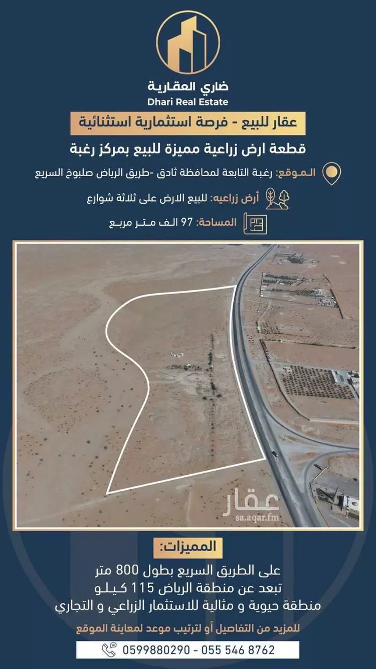 مزرعة للبيع في شارع الملك عبدالله, حي مزارع المغيدير, مدينة مزارع المغيدير, منطقة الرياض