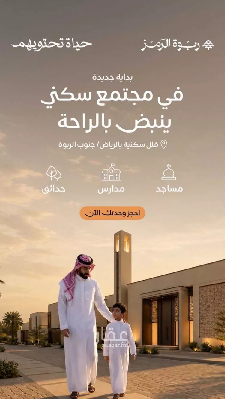 Floor for Sale in Riyadh Ar Rimal صورة 4
