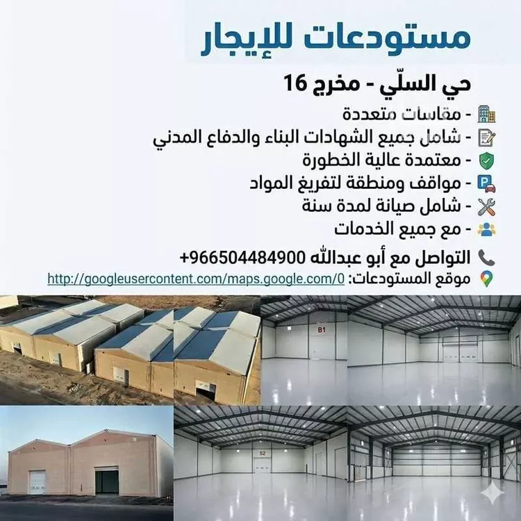 مستودع للإيجار في شارع جمل ضمر ، حي السلي ، الرياض ، منطقة الرياض