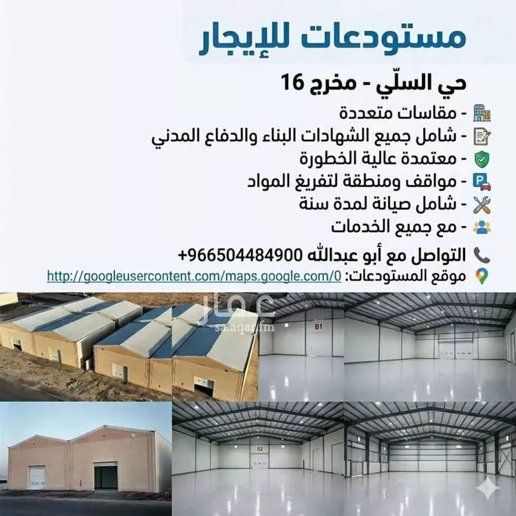مستودع للإيجار في شارع أحمد الخلال, حي السلي, مدينة الرياض, منطقة الرياض صورة 4