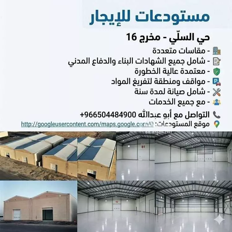 مستودع للإيجار في شارع أحمد الخلال, حي السلي, مدينة الرياض, منطقة الرياض