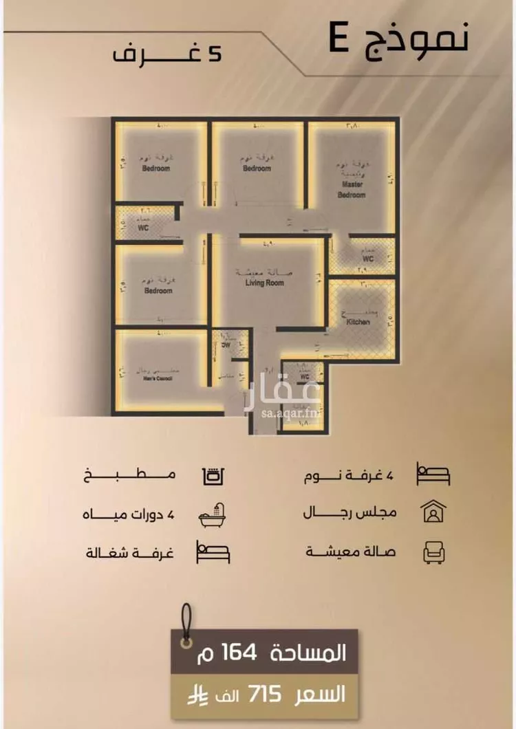 Apartment for Sale in Jeddah Al Faisaliah