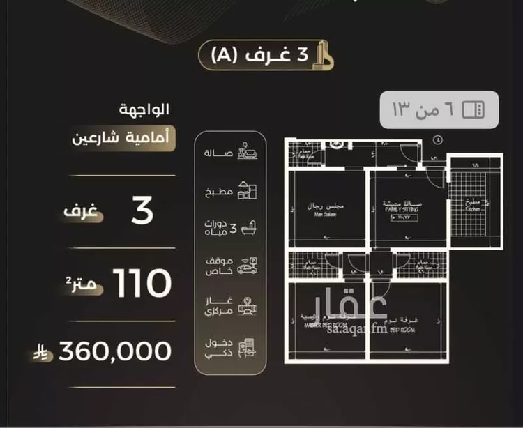 شقة للبيع في شارع النعمان الأرسلانى, حي الصفاء, مدينة جدة, منطقة مكة المكرمة صورة 5
