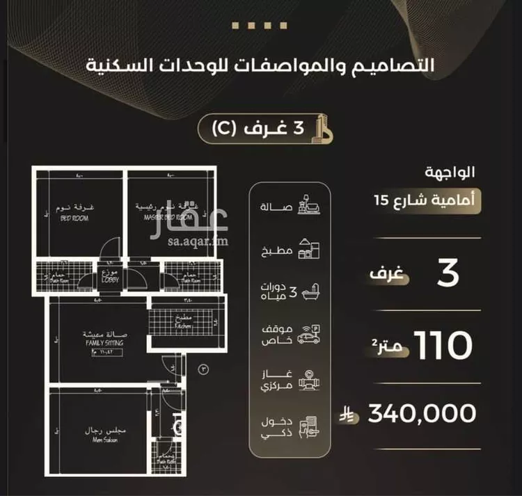 شقة للبيع في شارع النعمان الأرسلانى, حي الصفاء, مدينة جدة, منطقة مكة المكرمة