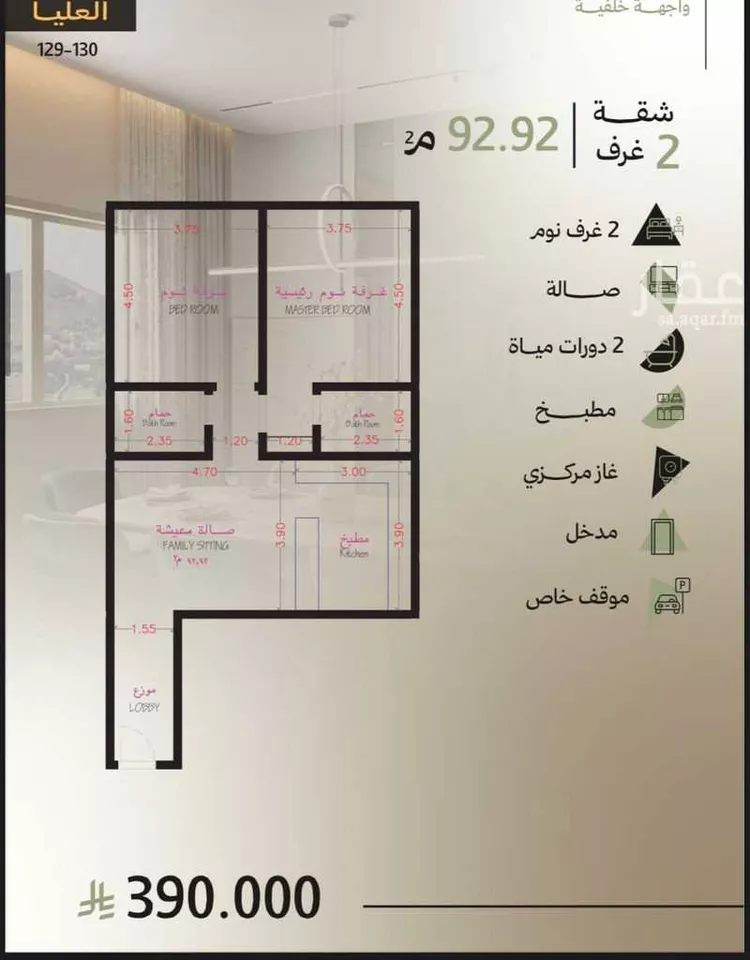 شقة للبيع في حي أبحر الجنوبية, مدينة جدة, منطقة مكة المكرمة 6