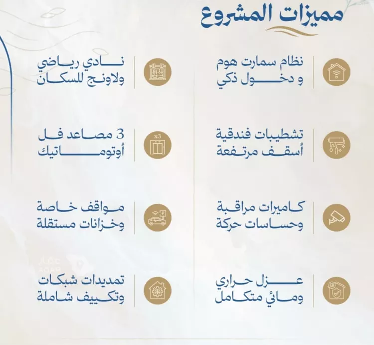 شقة للبيع في شارع محمد بن عيسي, حي الياقوت, مدينة جدة, منطقة مكة المكرمة