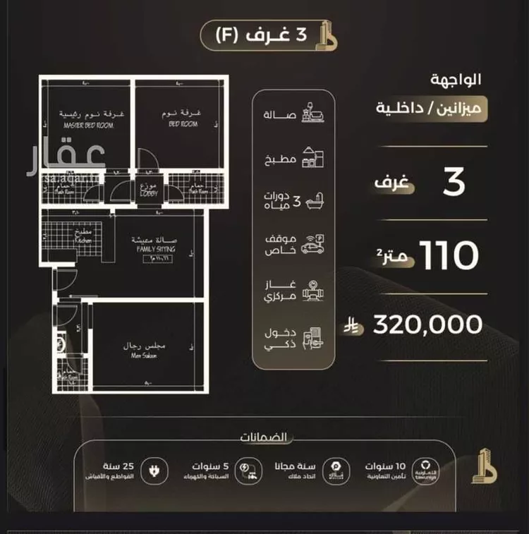 شقة للبيع في شارع النعمان الأرسلانى, حي الصفاء, مدينة جدة, منطقة مكة المكرمة صورة 2