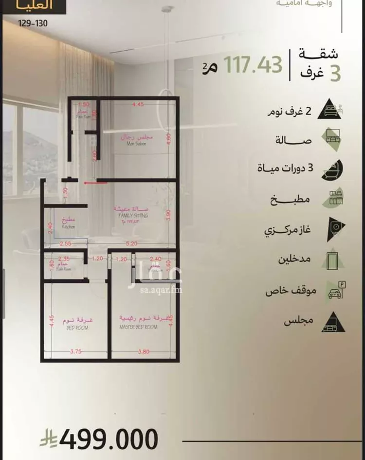 شقة للبيع في حي أبحر الجنوبية, مدينة جدة, منطقة مكة المكرمة صورة 4