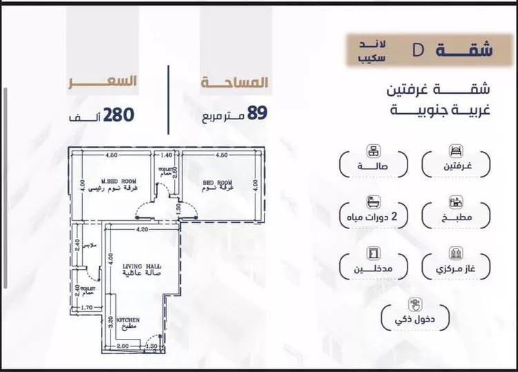 شقة للبيع في شارع احمد بن عيسى الرومي, حي الفيحاء, مدينة جدة, منطقة مكة المكرمة صورة 2