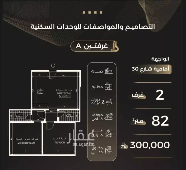 شقة للبيع في شارع النعمان الأرسلانى, حي الصفاء, مدينة جدة, منطقة مكة المكرمة صورة 2