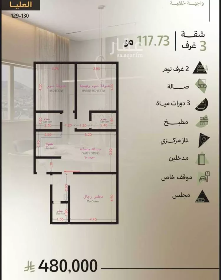 شقة للبيع في حي أبحر الجنوبية, مدينة جدة, منطقة مكة المكرمة صورة 2