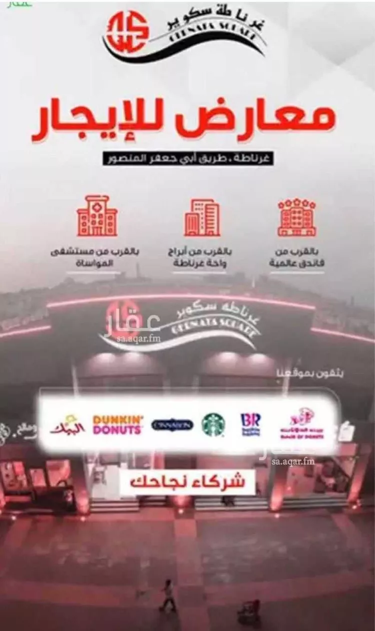 محل للإيجار في شارع ابي جعفر المنصور, حي الشهداء, مدينة الرياض, منطقة الرياض صورة 4