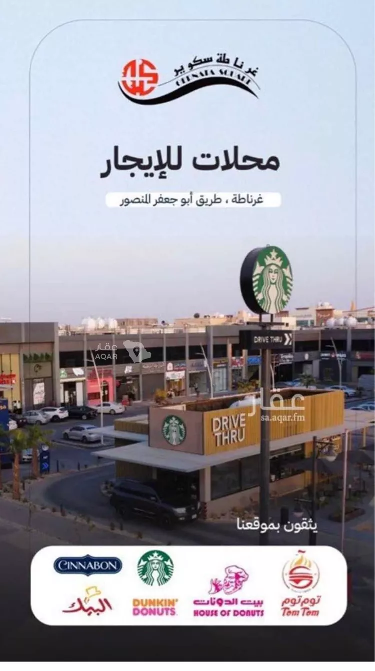 Shop for Rent in Riyadh Ash Shuhada صورة 2