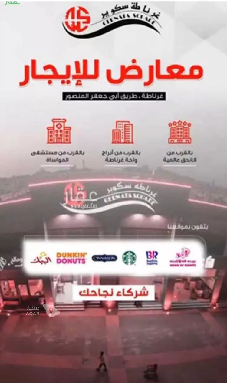 Shop for Rent in Riyadh Ash Shuhada صورة 3