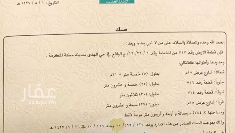 عمارة للبيع في شارع حله الطواهره, حي البساتين, مدينة مكة المكرمة, منطقة مكة المكرمة 10