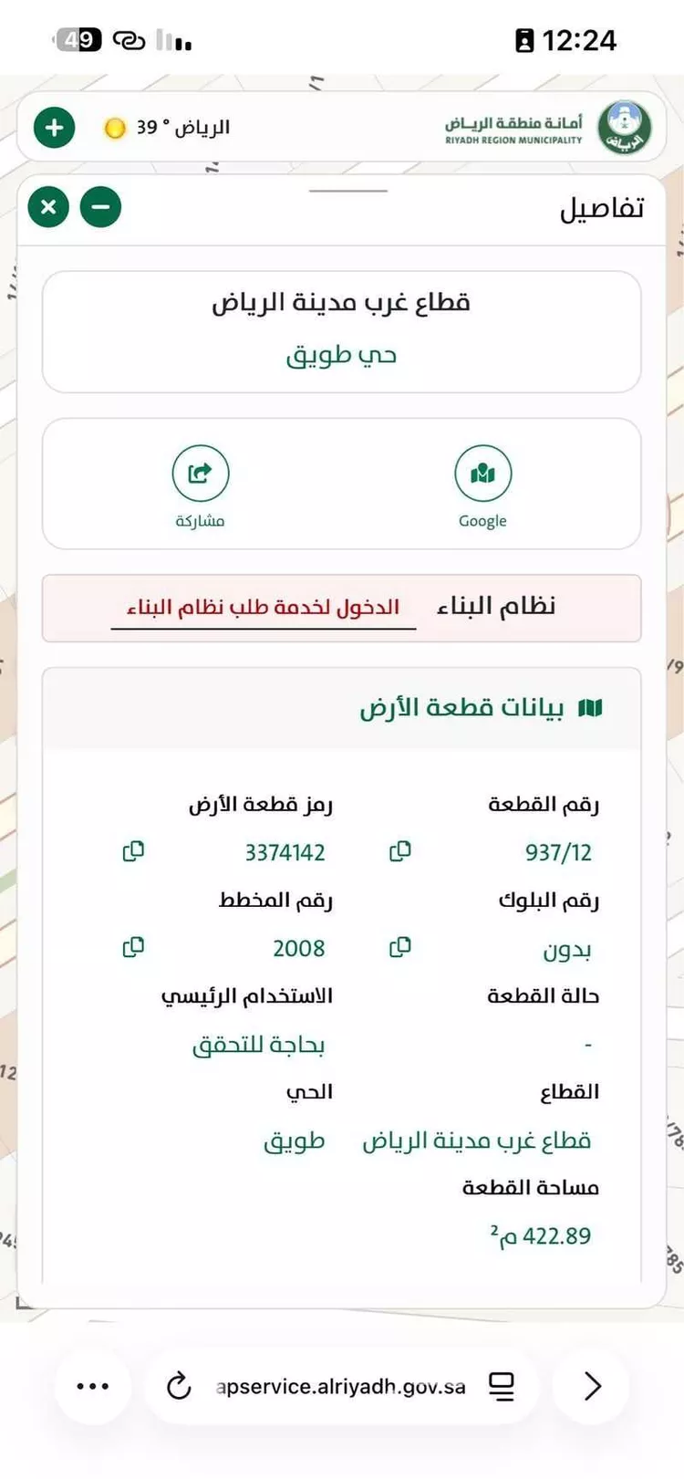 أرض للإيجار في شارع خديجة بنت خويلد, حي طويق, مدينة الرياض, منطقة الرياض
