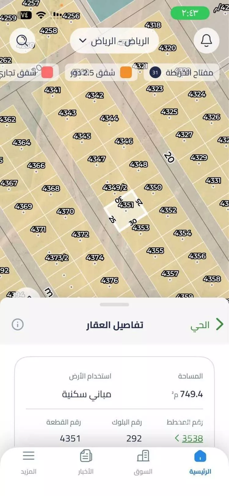 Land for Sale in Riyadh Banban صورة 2