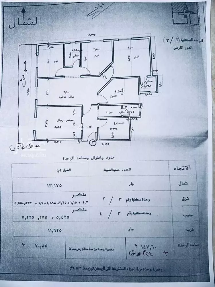 شقة للبيع في شارع الحماسة, حي الملقا, مدينة الرياض, منطقة الرياض 12