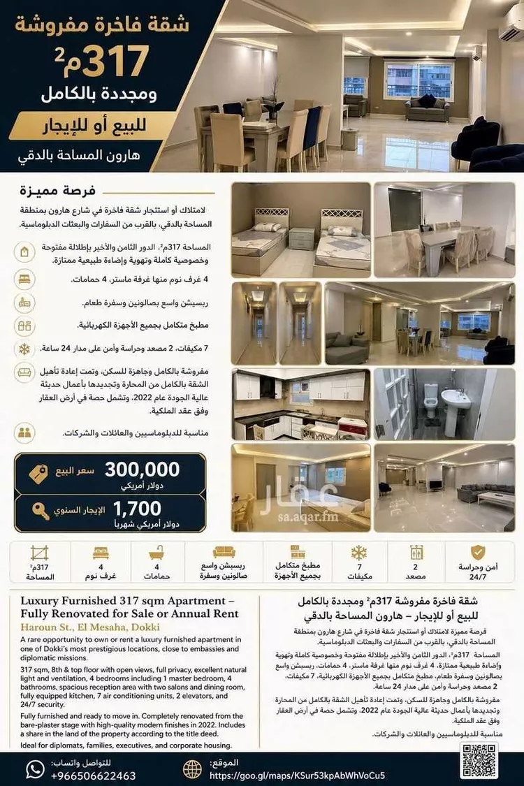 شقة للبيع في أم الشطن ، الرين