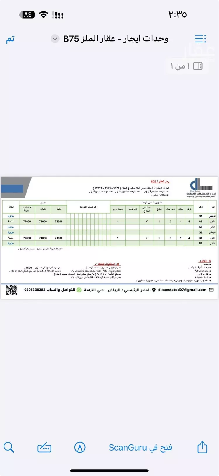 شقة للإيجار في شارع شعفان, حي الملز, مدينة الرياض, منطقة الرياض