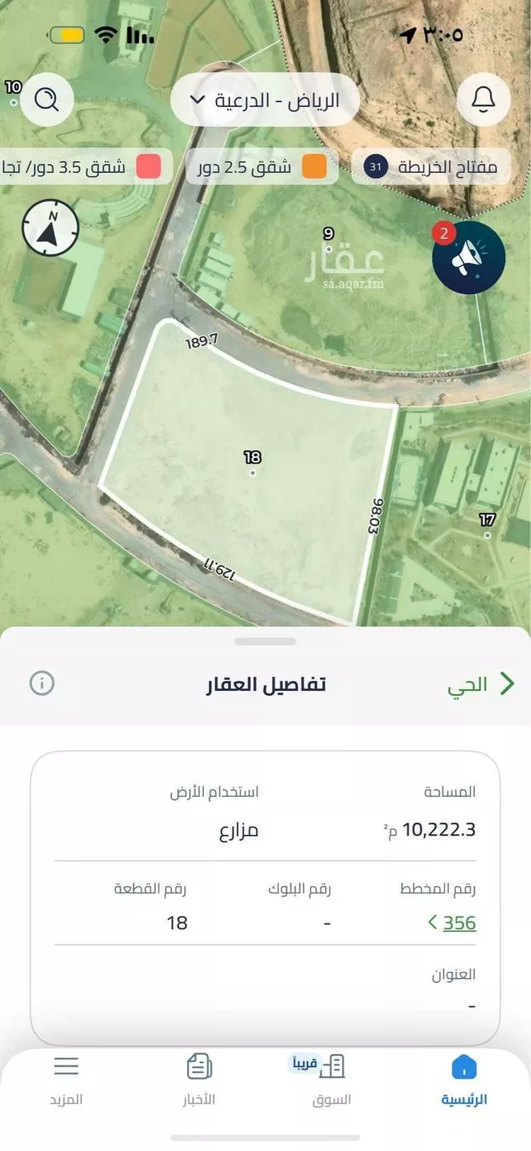 أرض للبيع في شارع الوصيل, حي الوصيل, مدينة الجبيلة, منطقة الرياض صورة 2