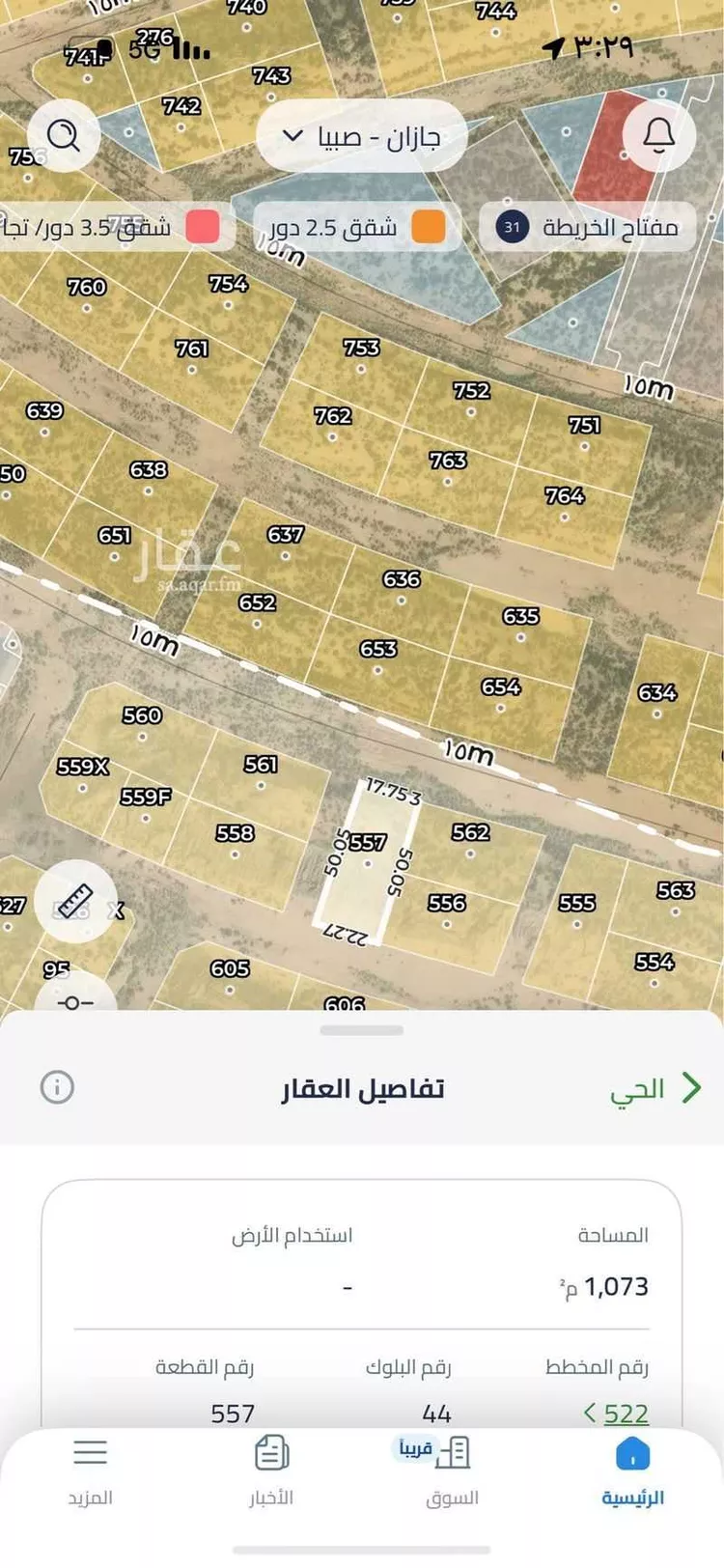 أرض للبيع في شارع عتيق بن أبي الفضل, حي الأندلس 3, مدينة جازان, منطقة جازان