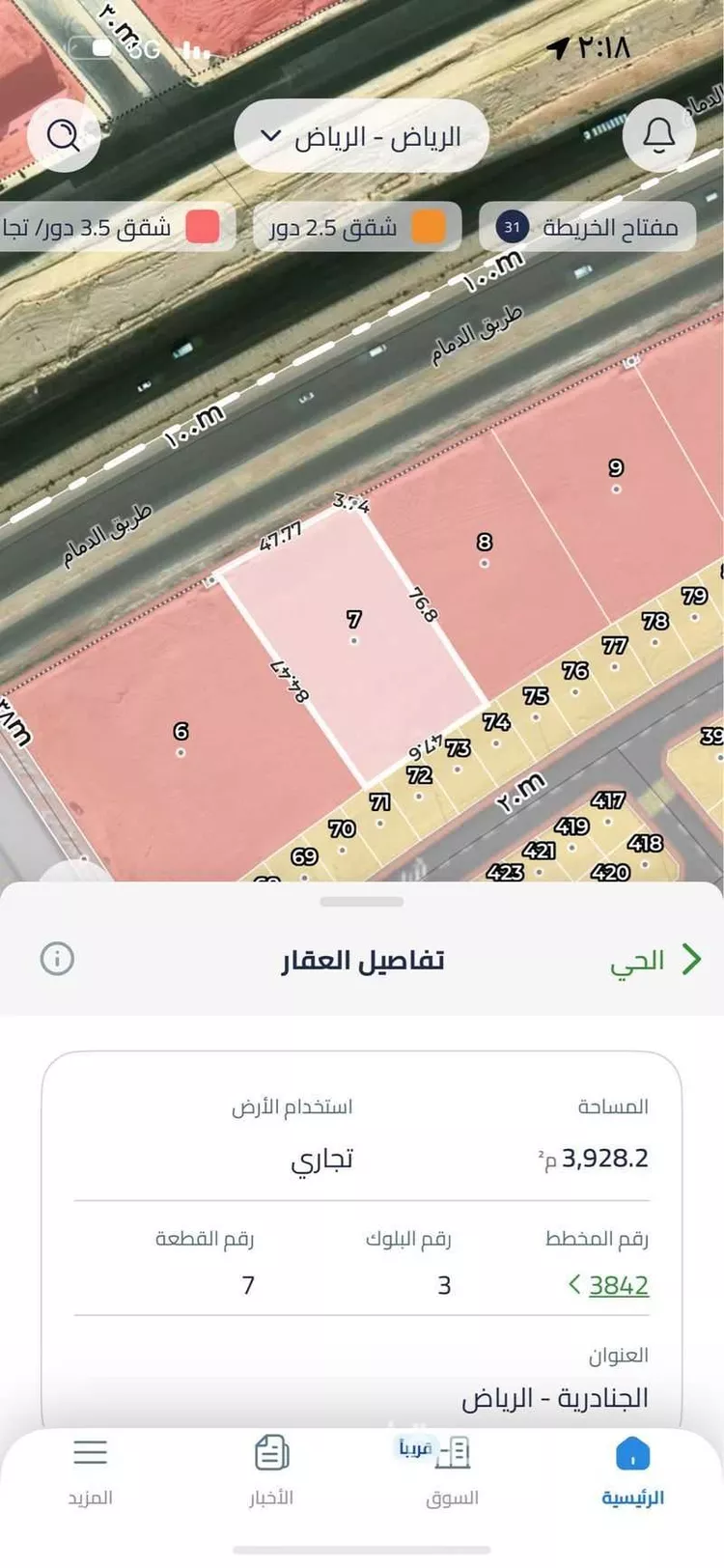 أرض للبيع في شارع طريق الدمام, حي الجنادرية, مدينة الرياض, منطقة الرياض صورة 2